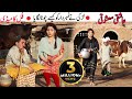 #Number​​​​​​​​​ Daar Ashqi Mushuqi Funny | New Punjabi Comedy | Funny Video 2023 | Chal TV
