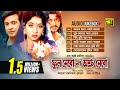 Phool Nebo Na Ashru Nebo-  ফুল নেবো না অশ্রু নেবো | Audio Jukebox | Full Movie Songs