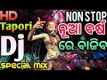 Odia Dj Non Stop 2018 Latest New Songs Mix