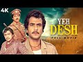 Yeh Desh ( यह देश ) 1984 SUPERHIT 4K Full Movie | Jeetendra, Kamal Hassan, Zeenat Aman, Utpal Dutt