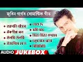 Romantic Collection Of Zubeen Garg | Assamese Modern Jukebox | NK Production | Series 13