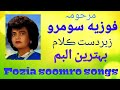 fozia soomro songs fozia soomro best songs fozia soomro Sindhi songs