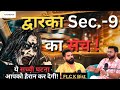Dwarka Sec-09 Haunted: Real Horror Story | Indian Paranormal Podcast"