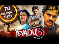 Yevadu 3 (4K ULTRA HD) - Pawan Kalyan's Blockbuster Action Movie | Keerthy Suresh, Anu Emmanuel