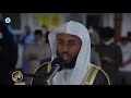 20th Ramadan 1442 | Ustadh Yahya Raaby | 1st Taraweeh Salah