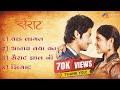 Sairat Movie All Lofi Songs | Ajay Atul, Nagraj Manjule | Lofi Songs