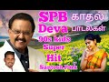 தேவா - SBP இன் கலக்கலான காதல் பாடல்கள் / Deva - SBP Love Melody Hits - Katcheri Sabha Tamil song#