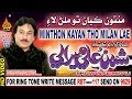 Minthon Kayan Tho Milan Lae - Shaman Ali Mirali - Album 17 Volume - 6735 - HD Video
