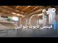 تابوت تک آرائشی: تجہیز و تدفین کا چمکتا ہوا کاروبار | DW Urdu | Unique Coffins