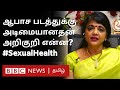 ஆபாச படத்துக்கும் ஆணுறுப்பு எழுச்சிக்கும் என்ன தொடர்பு? Sexual Health Series Episode 3 | Dr.Jayarani