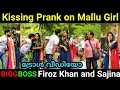 Kiss Prank | Bigg Boss Firoz Khan and Sajna Kiss Prank Troll | Prank Star Firoz Khan | Kissing Prank