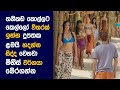 🎬 ද Philosophers: Movie Review Sinhala | Movie Explanation Sinhala | Sinhala Movie Review