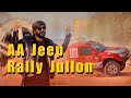 Aa Jeep Rally Jullon | UG | Siraiki Rap 2024 | WASAIB DA BHARAM