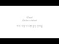 Kiiara - L*** is a bad word (가사/해석)