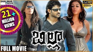 Billa Telugu Full Length Movie Prabhas Anushka Shetty Namitha