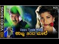 Uppu Tinda Mele - Video Song | O Premave | Ravichandran | Rambha | SPB, K.S. Chithra
