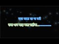 Wajjle ni barah - Natrang - Karaoke with lyrics
