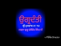 Ugardanti - Guru Gobind Singh Ji - Dasam Granth Saheb
