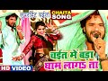 #Video | घाम लागता ऐ राजा घाम लागता | #Khesari Lal Yadav Superhit Song | #Bhojpuri Chaita Song 2024