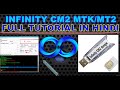 Infinity cm2 mtk tutorial in hindi, how to use infinity cm2 mt2 tool