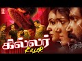 Killer 2022 New Released Tamil Dubbed Official | Tamil Full Movie HD | Telugu Dubbed Tamil Movies