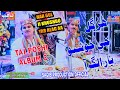 Har Gul Ji Khushbo Yar Alag Aa I Imran Ali Jamali I Kamran Ali Jamali I  Album 02 I Saqib Production
