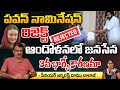 " Election commission " Rejected Pawan Kalyan Nomination | 3rd Wife Anna Lezhneva Is The Reason?