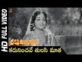 Karuninchave Tulasi Maata HD Video Song | Sri Krishna Tulabharam Movie | NTR | Jamuna | Anjali Devi
