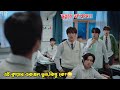 K-pop idol দের ক্লাস,এই ক্লাসের একজন ভুত!😳.Mysterious Class Korean Drama Bangla Explanation