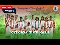 Dhono Dhanno Pushpo Bhora | ধন ধান্য পুস্প ভরা | Bangla Patriotic Song | Suraranjani Music School