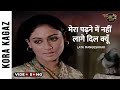 मेरा पढ़ने में नहीं लागे दिल क्यों Video Song | Mera Padhne Mein Nahin video Song | Lata Mangeshkar