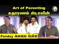 🔴LIVE: Art of Parenting... உதாரணம் STALIN | Rangaraj Pandey  Speech | DMK | Udhyanidhi | Childrens
