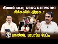 கிராமம் வரை Drug Network! சிக்கலில் DMK? Rangaraj Pandey Excitement Interview | Youngster Drug Usage