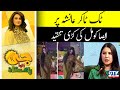 Absa Komal Criticizes Tiktoker Ayesha | G Utha Pakistan with Nusrat Haris