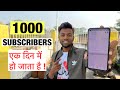 1000 Subscribers Ek Din Me Ho Jata Hai !! How to Get First 1000 Subscribers ?