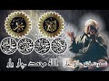 Allah Muhammad Char yaar Best Islamic Qawali By Nusrat Fateh Ali Khan #allah #muhammad #charyaar