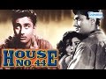 House No. 44 - Dev Anand - Kalpana Kartik - Hindi Full movie