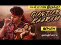 Guntur kaaram Movie Review in Tamil by MK Vimarsanam | குண்டூர் காரம் REVIEW