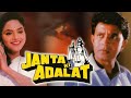 Janata Ki Adalat 1994 Full Movie | Mithun Chakraborty, Sadashiv Amrapurkar, Madhoo | Hindi Movies