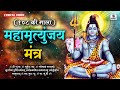 Sampoorna Mahamrityunjay Mantra 108 Times by Suresh Wadkar | Shiv Mantra | Mahamrityunjay Jaap