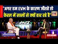 Amit Shah Interview: EVM VS ONE NATION ONE ELECTION | Lok Sabha Election 2024 | #AmitShahToNews18
