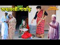 অত্যাচারী শাশুড়ি | bangla natok | new natok 2024 | Toma | Full Drama | natok | new natok | SM MEDIA