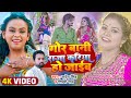 #Video #शिल्पी_राज, #Rani | गोर बानी राजा करिया हो जाईब | #Sarvesh Singh, #Shilpi Raj | Dehati Song