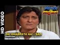 Dil Ghabrata Hai (Sad) - Police Aur Mujrim | | Vinod Khanna & Meenakshi Seshadri