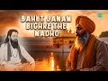 Bahut Janam Bichre The Madho | Bhai Gurinder Singh | Parvinder Singh Babbu | Gurbani Kirtan