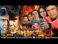 Aparichit Shakti Full Movie | Hindi Movies 2023 | Rajpal Yadav, Gunjan Pant | Hindi Comedy Movies