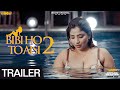 BIWI HO TO AISI 2 - TRAILER #New Hindi Webseries 2023 | Streaming on WooW App @officialwoow