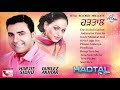 Hadtal (Full Album) | Jukebox | Harjit Sidhu | Vital Golden Classic Song
