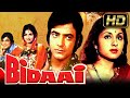 Bidaai (1974) Bollywood Hindi Movie | Jeetendra, Leena Chandavarkar, Madan Puri, Durga Khote, Asrani