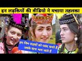 Pakistani pahari girl Full interview | हमे जो लड़का पसंद आएगा उसके साथ भाग जाएंगे | viral Pahadi Girl